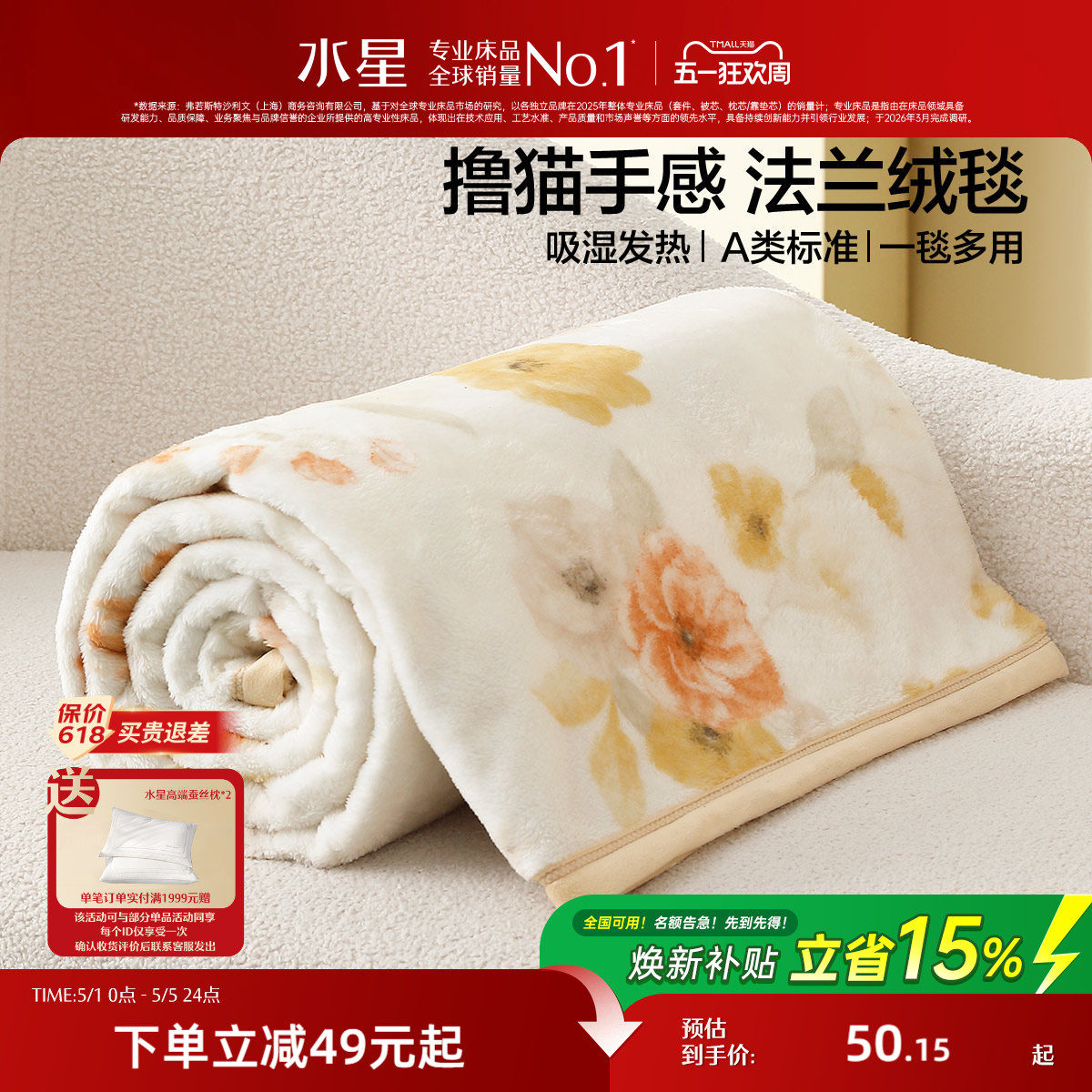 水星家纺毛毯拉舍尔毯沙发毯子毛绒毯法兰绒毯午睡毯空调毯盖毯