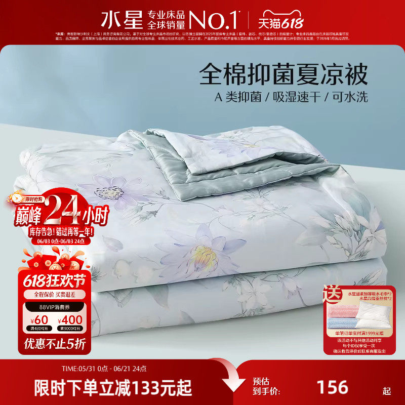 水星家纺夏凉被空调被可水洗薄被子单双人学生宿舍夏季被芯床品