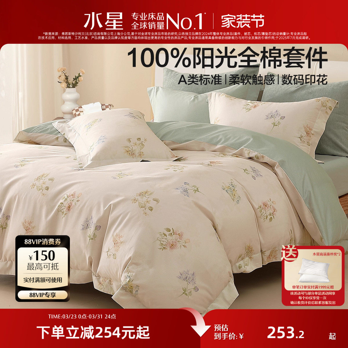 水星家纺全棉四件套纯棉印花套件家用小清新被子套被罩床单床品