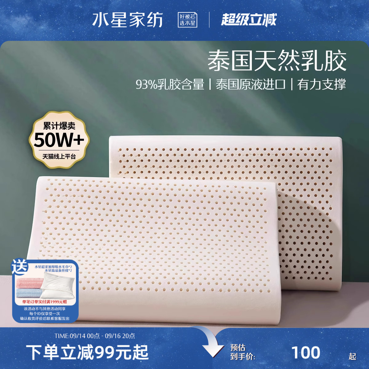 水星家纺泰国原液进口乳胶枕头正品呵护颈椎家用睡眠宿舍抗菌枕芯