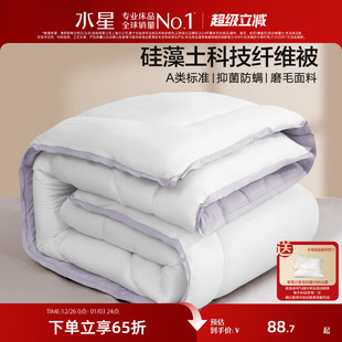 水星家纺子母被抗菌二合一被四季 通用被子春秋可用被保暖被芯床品