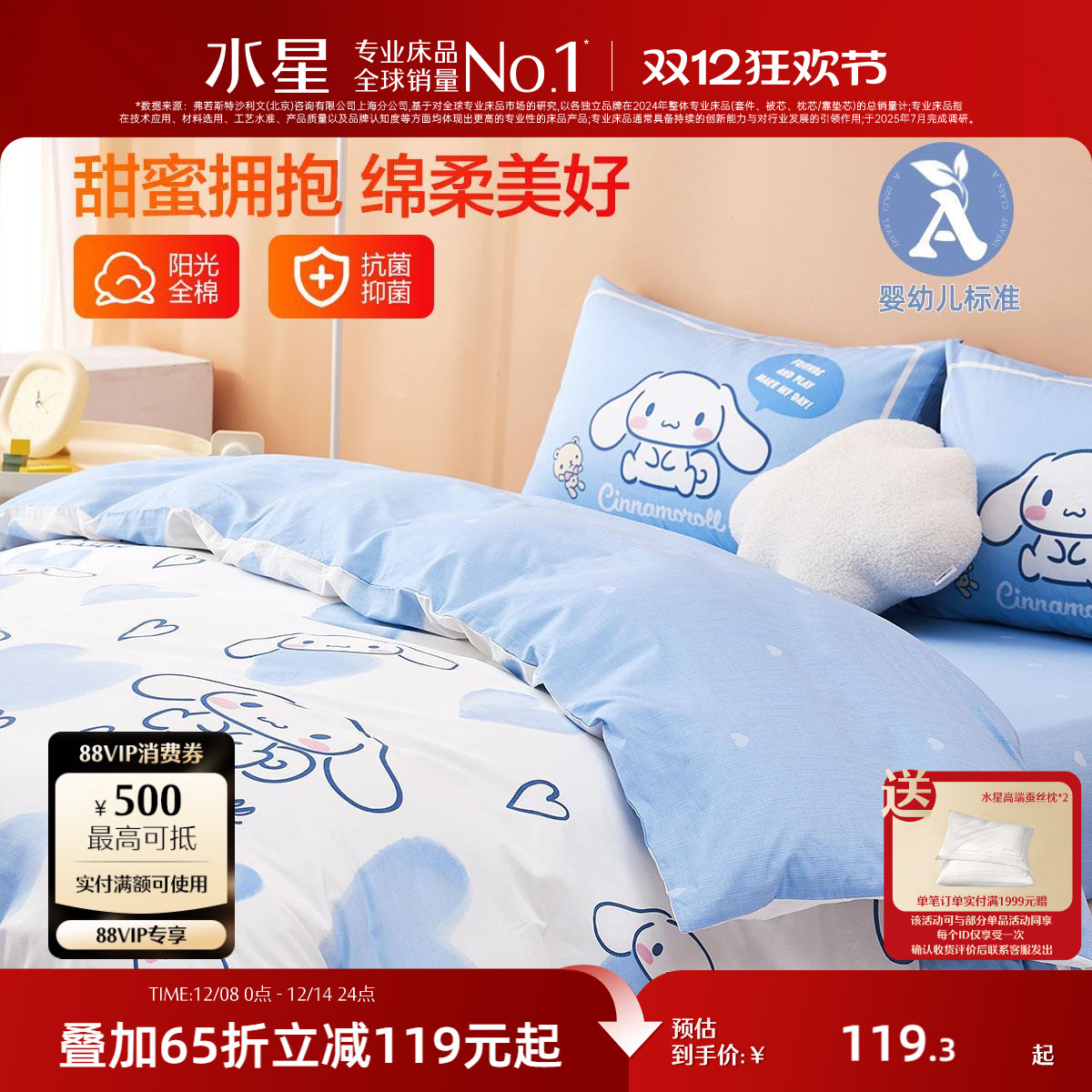 水星家纺全棉抗菌印花被套单件儿童卡通被子套纯棉被罩床上用品