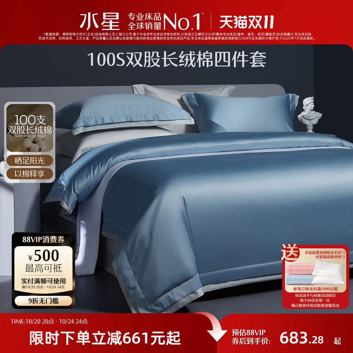 水星家纺高端100支长绒棉四件套轻奢全棉贡缎床单被套床笠套件