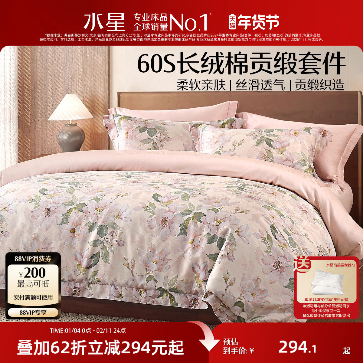 水星家纺60S长绒棉四件套全棉抗菌套件纯棉家用轻奢床单被罩床品