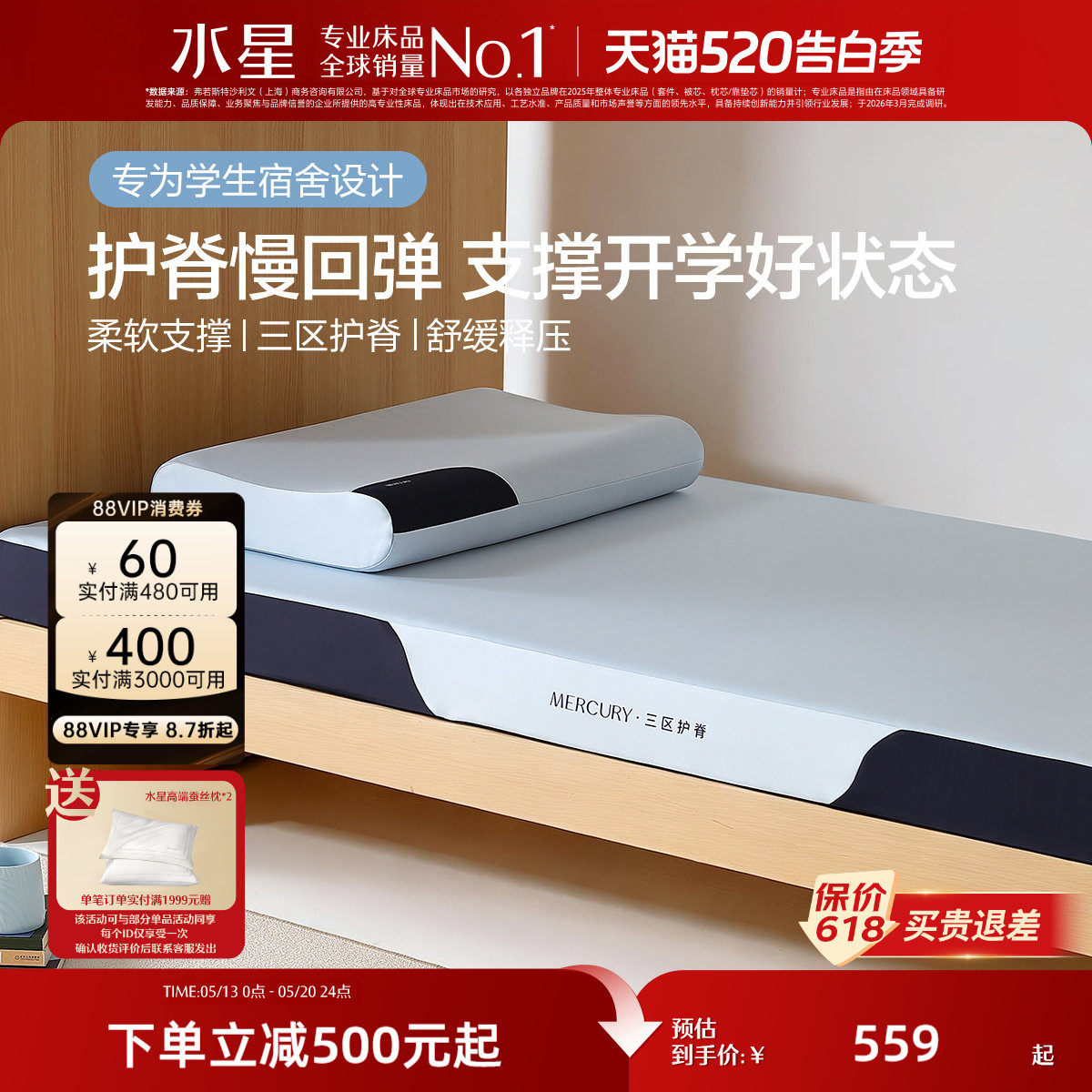 水星家纺记忆棉学生床垫护脊加厚海绵垫宿舍单人床褥租房软垫子