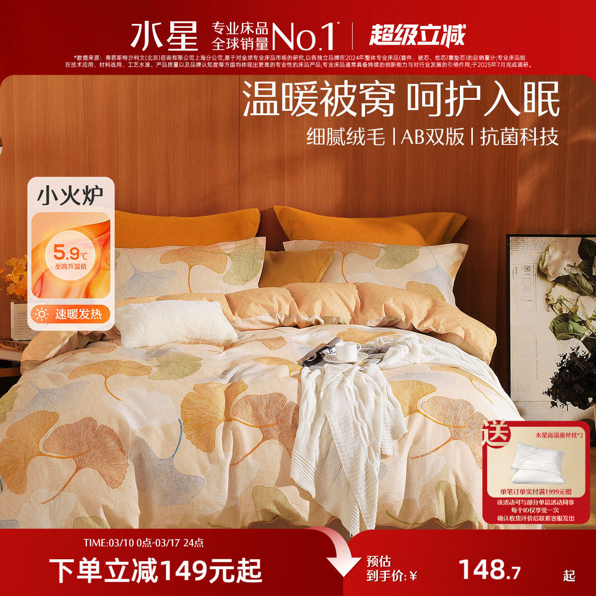 水星家纺全棉磨毛抗菌被套单件秋冬保暖纯棉被子套家用印花被罩