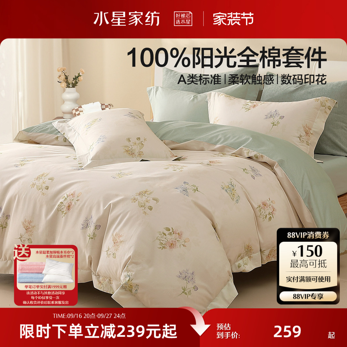 水星家纺全棉四件套100%纯棉印花床单被套床笠被子罩学生宿舍床品