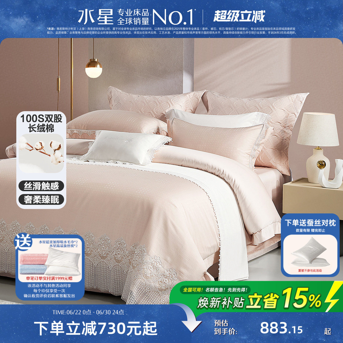 水星家纺100支双股长绒棉四件套轻奢大提花套件高端贡缎床上用品