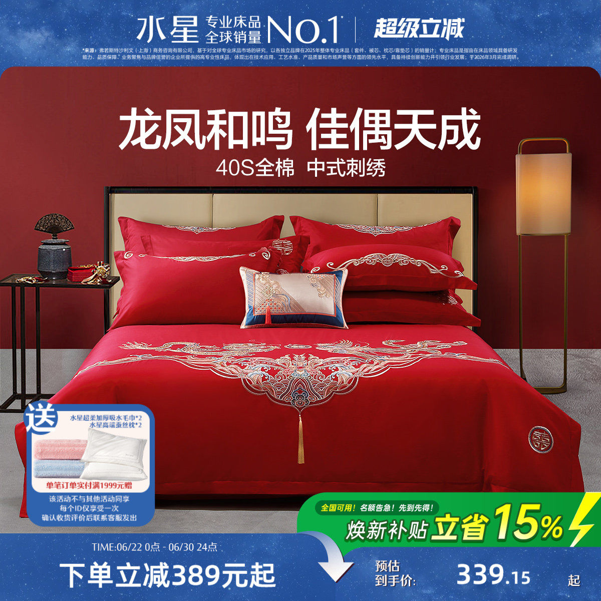 水星家纺大红婚庆绣花四件套婚嫁系列红色喜庆结婚套件床单被套