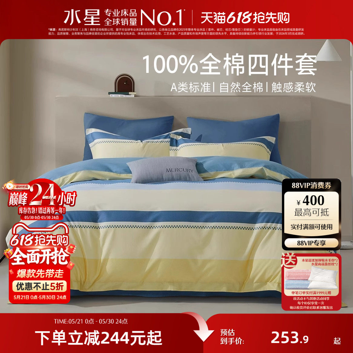 水星家纺全棉三/四件套纯棉套件春夏简约被套床单被子罩床上用品