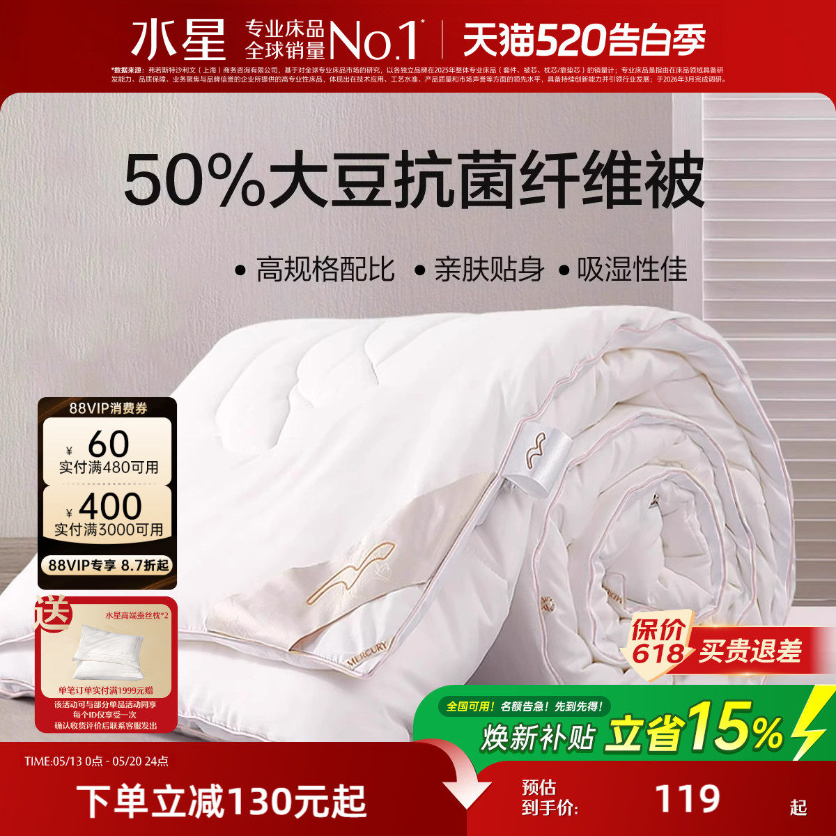 水星家纺被子大豆被夏被春秋被抗菌四季通用二合一被宿舍家用被芯