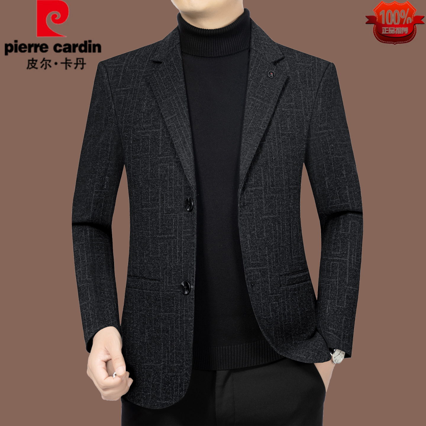皮尔卡丹春秋款中年男西装上衣羊毛呢高档修身西服免烫单西男外套