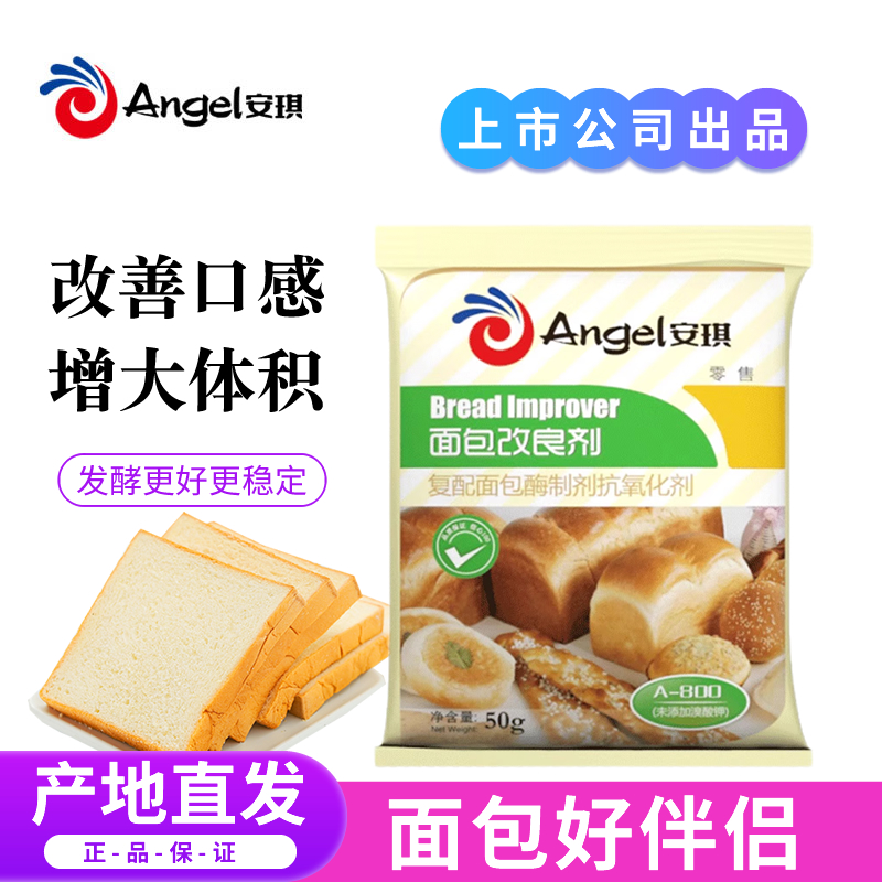 酵母伴侣改善面包发酵口感更松软