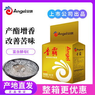 安琪金香霸复合功能菌500g酿白酒产酯增香生熟白酒曲子药酵母商用