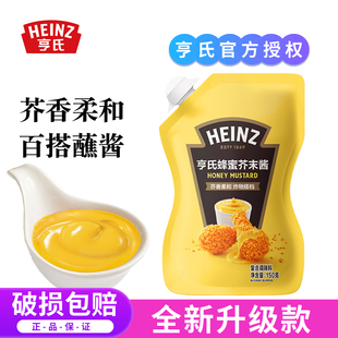 亨氏韩式 蜂蜜芥末酱挤压瓶炸鸡酱薯条披萨汉堡蘸酱黄芥末酱商用装