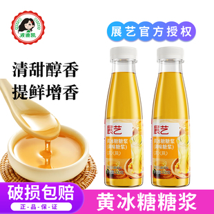 展艺黄冰糖糖浆手打柠檬茶浓缩调味果糖蔗糖家商用咖啡奶茶店专用