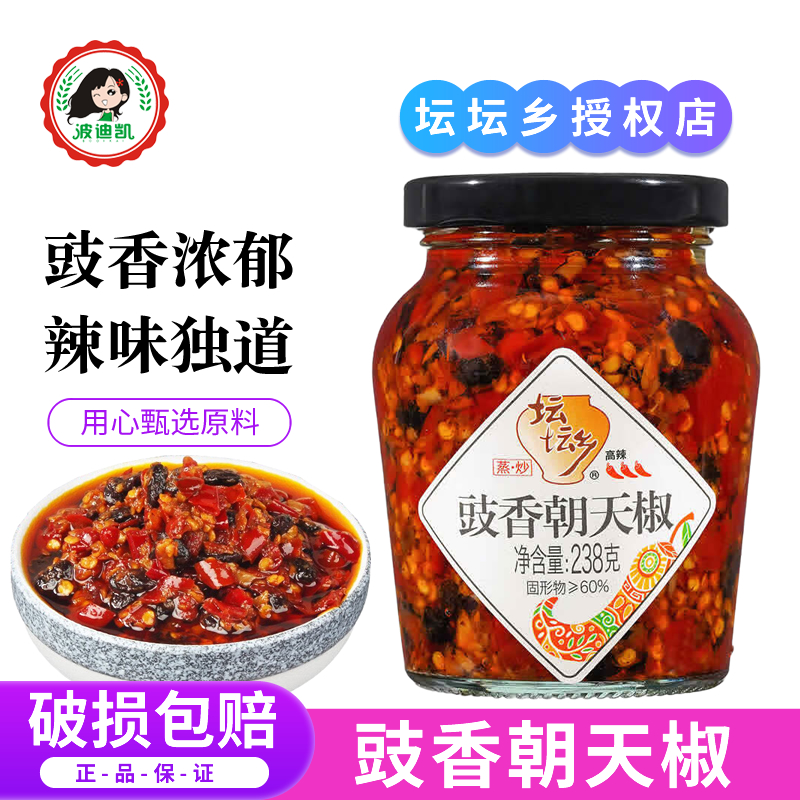 坛坛乡豉香朝天椒豆豉辣椒酱大瓶装湖南拌饭拌面条做菜炒肉下饭酱