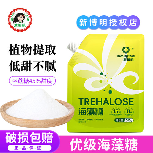 新博明海藻糖烘焙专用减甜太妃糖牛轧糖水果软糖蛋糕优级商用原料