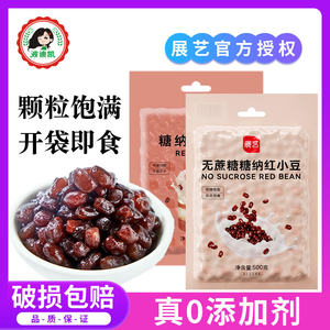 展艺低糖蜜蜜豆即食红小豆500g