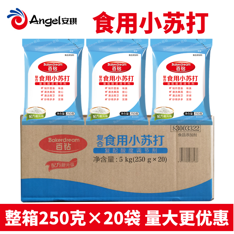 百钻食用小苏打粉250g*20整箱商用烘焙饼干碳酸氢钠厨房清洁去污