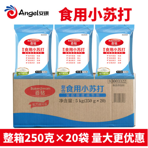 食用小苏打粉清洁去污洗衣服水果