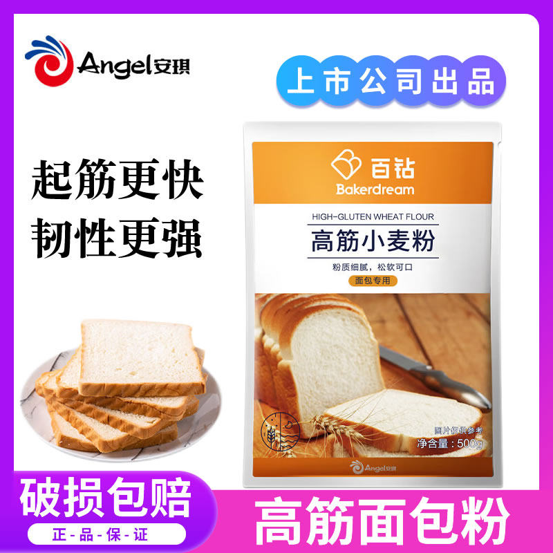 百钻高筋面粉500g家用面包粉面包机专用小麦粉披萨吐司烘焙原材料