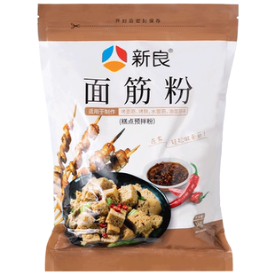 新良面筋粉谷朊粉1kg 家用烤面筋专用谷元粉高筋粉做蛋白低碳面包