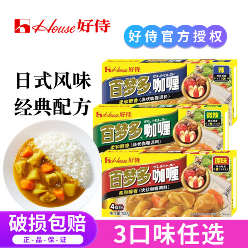 好侍百梦多咖喱块日式鱼蛋牛肉鸡肉料理包宝宝儿童专用拌饭酱家用