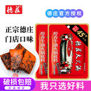 正宗重庆德庄牛油火锅底料家用小包装 麻辣烫香锅调味料冒菜火锅料