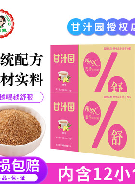 甘汁园姜汤姜枣红糖大姨妈姜汁水冲饮独立小袋包装月月女人浓醇型