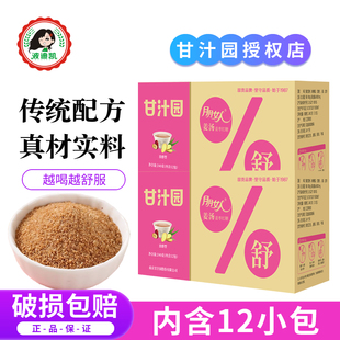 甘汁园姜汤姜枣红糖大姨妈姜汁水冲饮独立小袋包装月月女人浓醇型