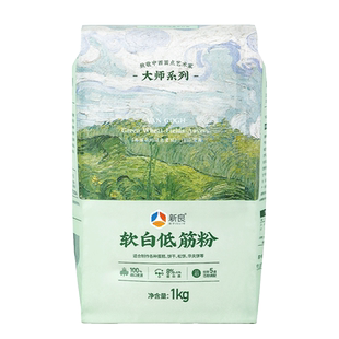 新良软白低筋面粉1kg 蛋糕粉专用蒸糕松饼干家用烘焙原料大师系列