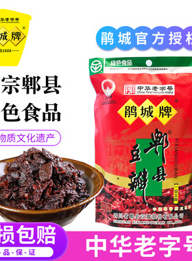 正宗四川郫县豆瓣酱炒菜调料