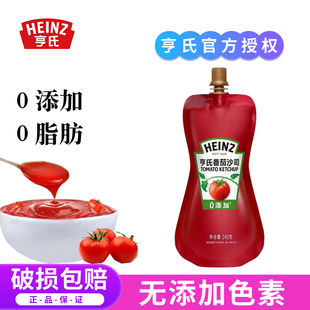 亨氏0添加番茄酱0脂肪番茄沙司家用挤压袋小包装薯条披萨手抓饼酱
