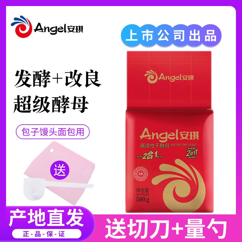 500g红装即发面包烘焙原料酵母粉