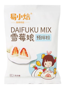 易小焙雪媚娘预拌粉家用免蒸煮