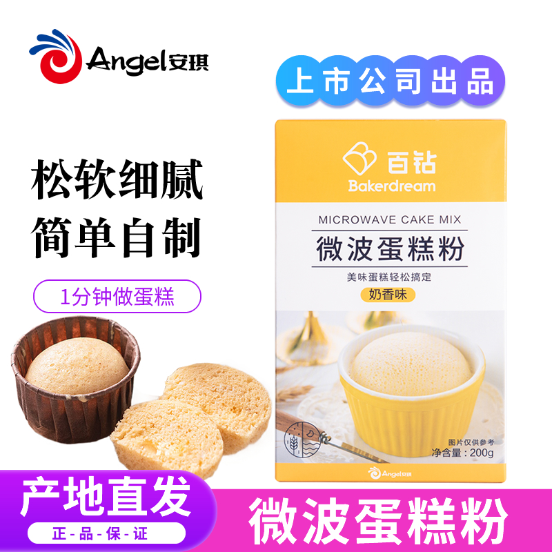 微波炉做蛋糕粉一盒内有4袋