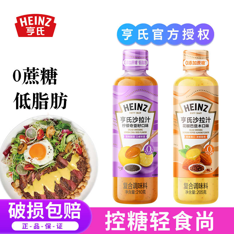 亨氏0蔗糖焙煎芝麻0脂肪油醋汁