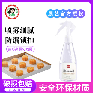 展艺烘焙喷壶喷雾瓶园艺洒水浇花壶蛋糕面包糕点制作月饼家用工具