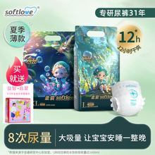 柔爱护臀纸尿裤xl正装拉拉裤xxl干爽透气尿不湿m男女宝宝夏季通用