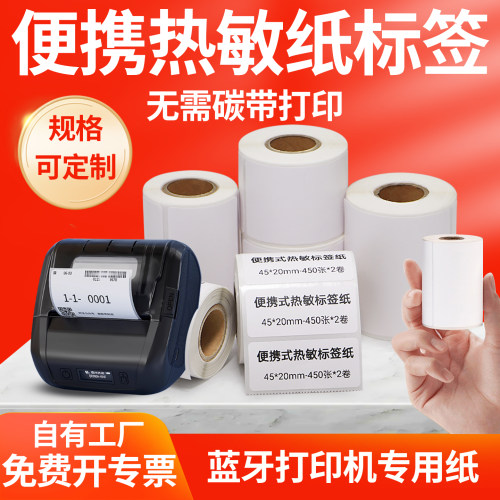 打码机打印机整箱便携式
