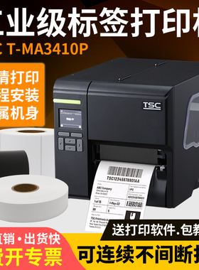 工业型打印机TSC MA3410P高清大型桌面pet亚银300点热转印标签机