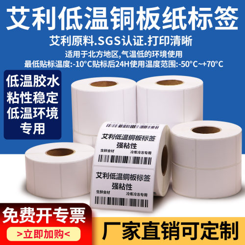 恒奥艾利低温铜版纸冷库专用