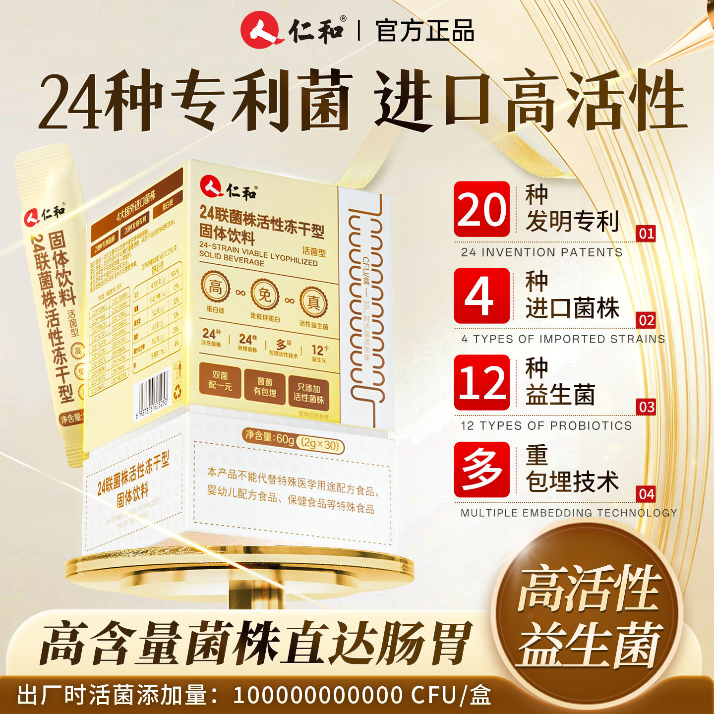 益生菌粉大人调理成人肠胃女性肠道正品官方旗舰店益生元冻干粉
