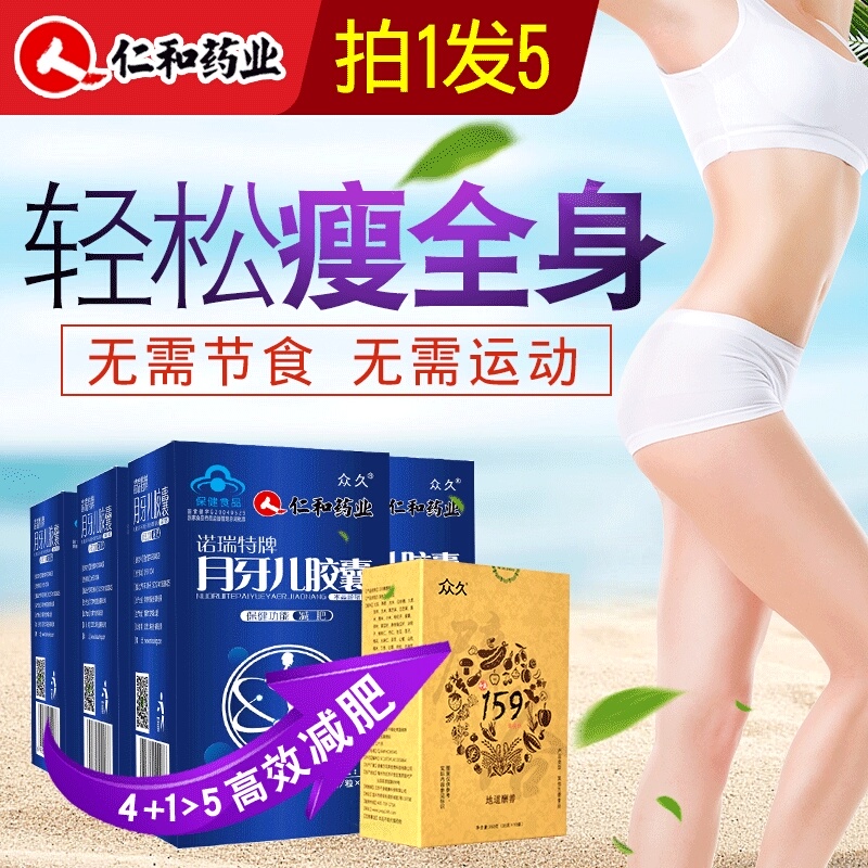 速5O斤?仁和  减肥瘦身燃脂排油非左旋肉碱茶咖啡代餐神器酵素