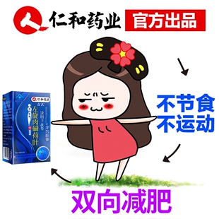 左旋肉碱茯苓茶减脂胶囊男女正品 搭脱脂排油神器餐 2送1顽固减肥