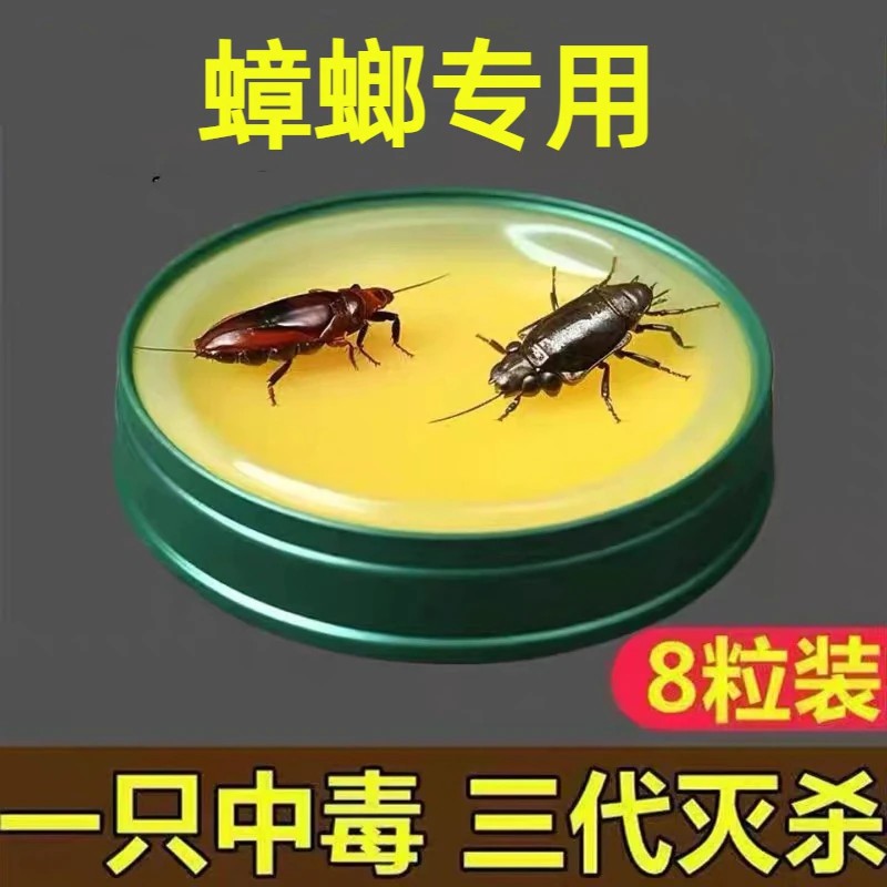 厚生蟑螂药家用非无毒杀蟑胶饵
