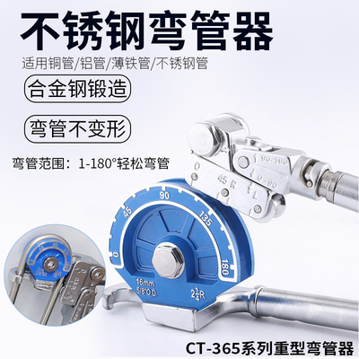 手动不锈钢管铜管铝管弯管器