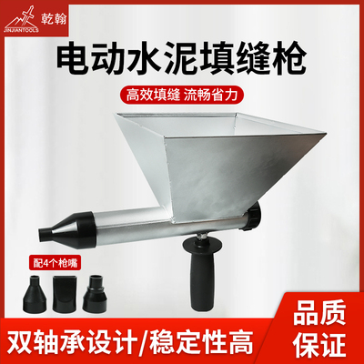 外墙瓷砖填缝枪防盗门窗填缝枪