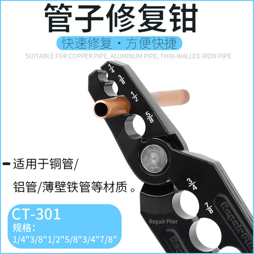 铜管整圆修复钳变形管子修复神器